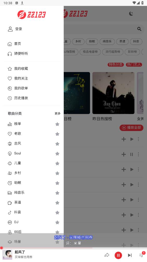 ZZ Music Player 安卓版