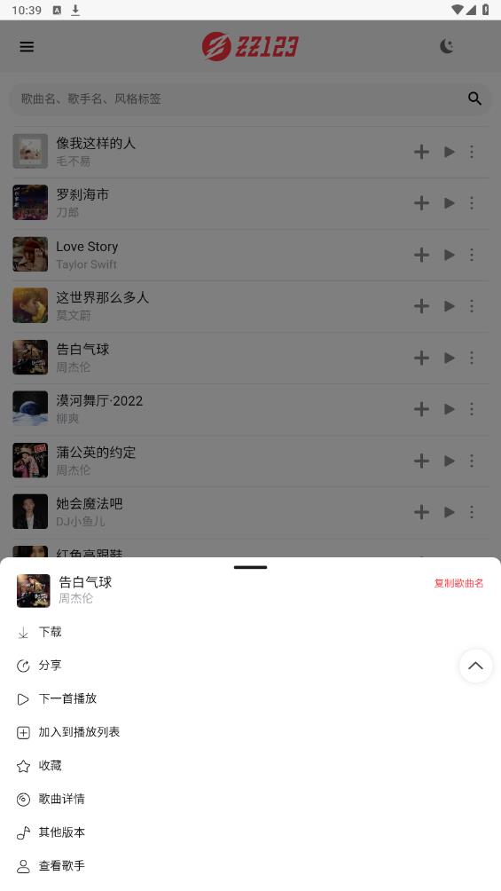ZZ Music Player 安卓版