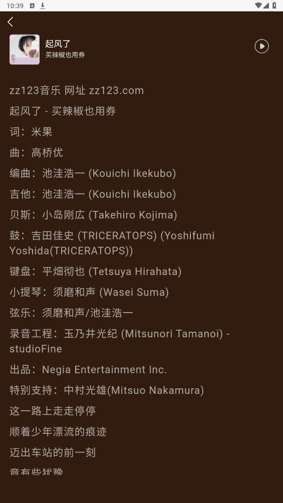 ZZ Music Player 安卓版