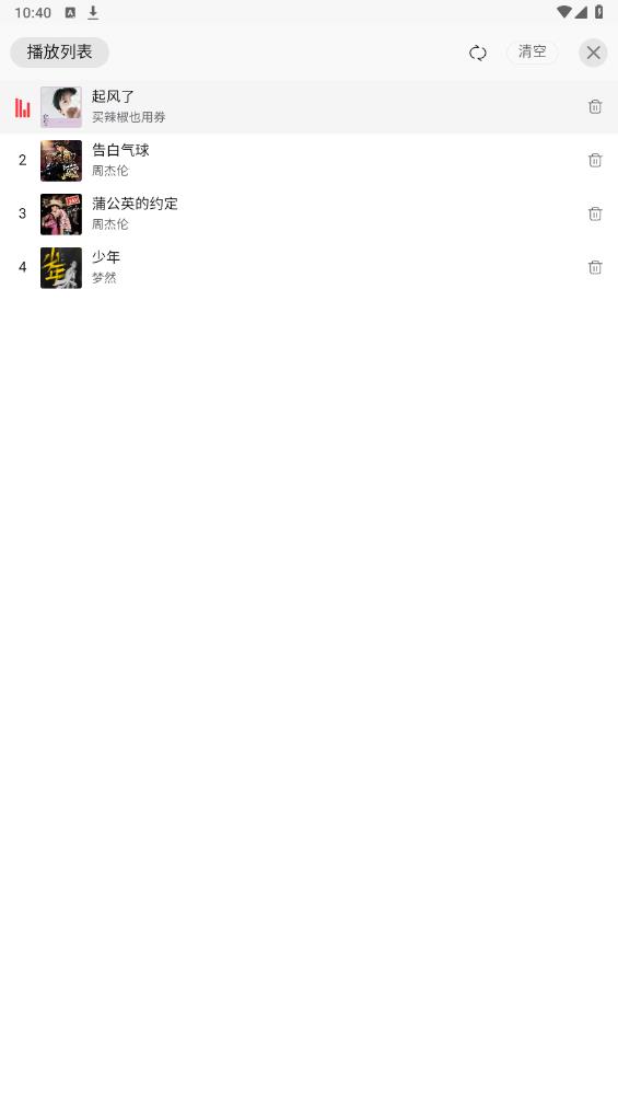 ZZ Music Player 安卓版