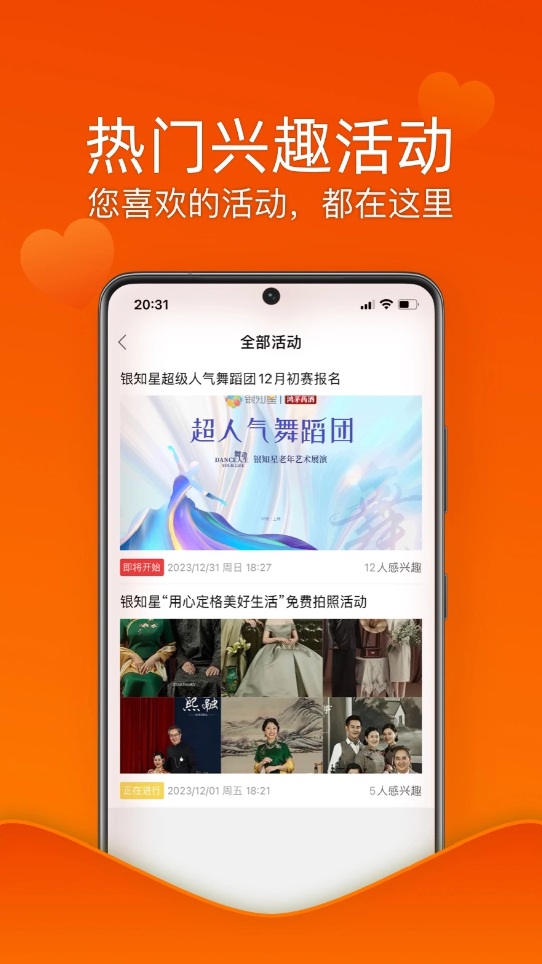 樂(lè)齡無(wú)憂官方版