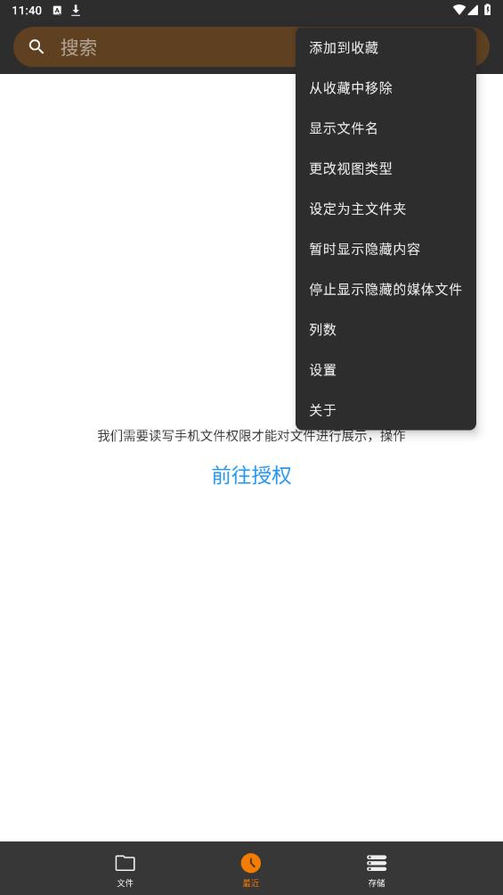番茄文檔最新版本