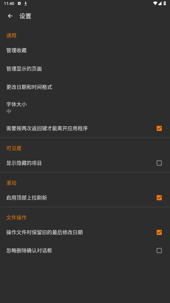 番茄文檔最新版本