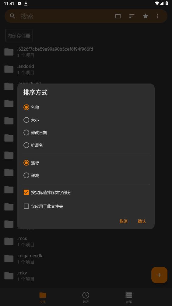 番茄文檔最新版本