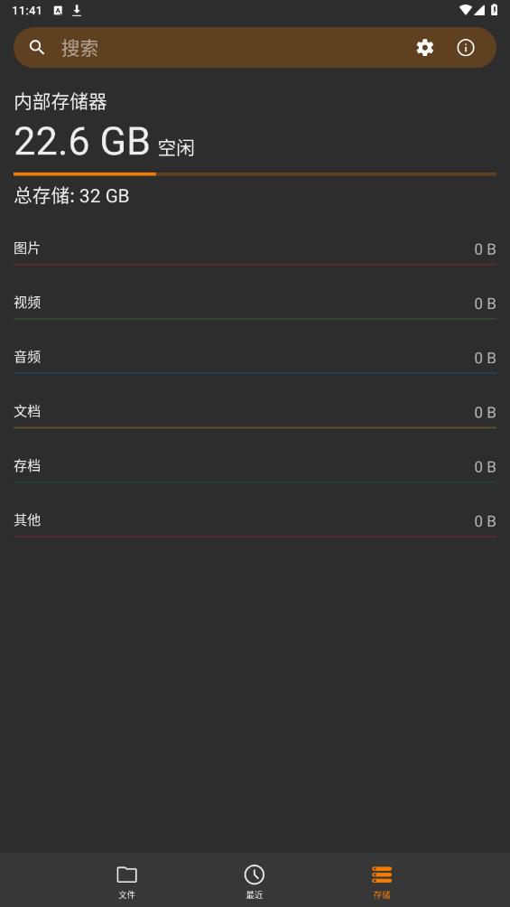 番茄文檔最新版本