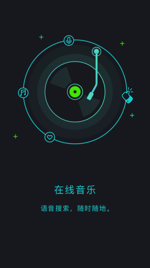 出門問問官方APP