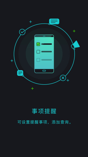 出門問問官方APP
