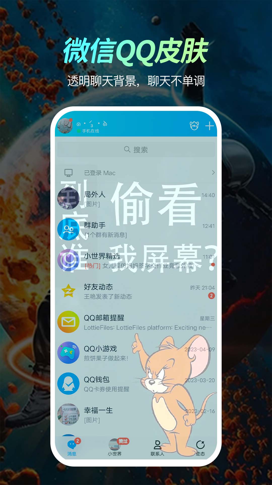 免費版熒光動態(tài)壁紙