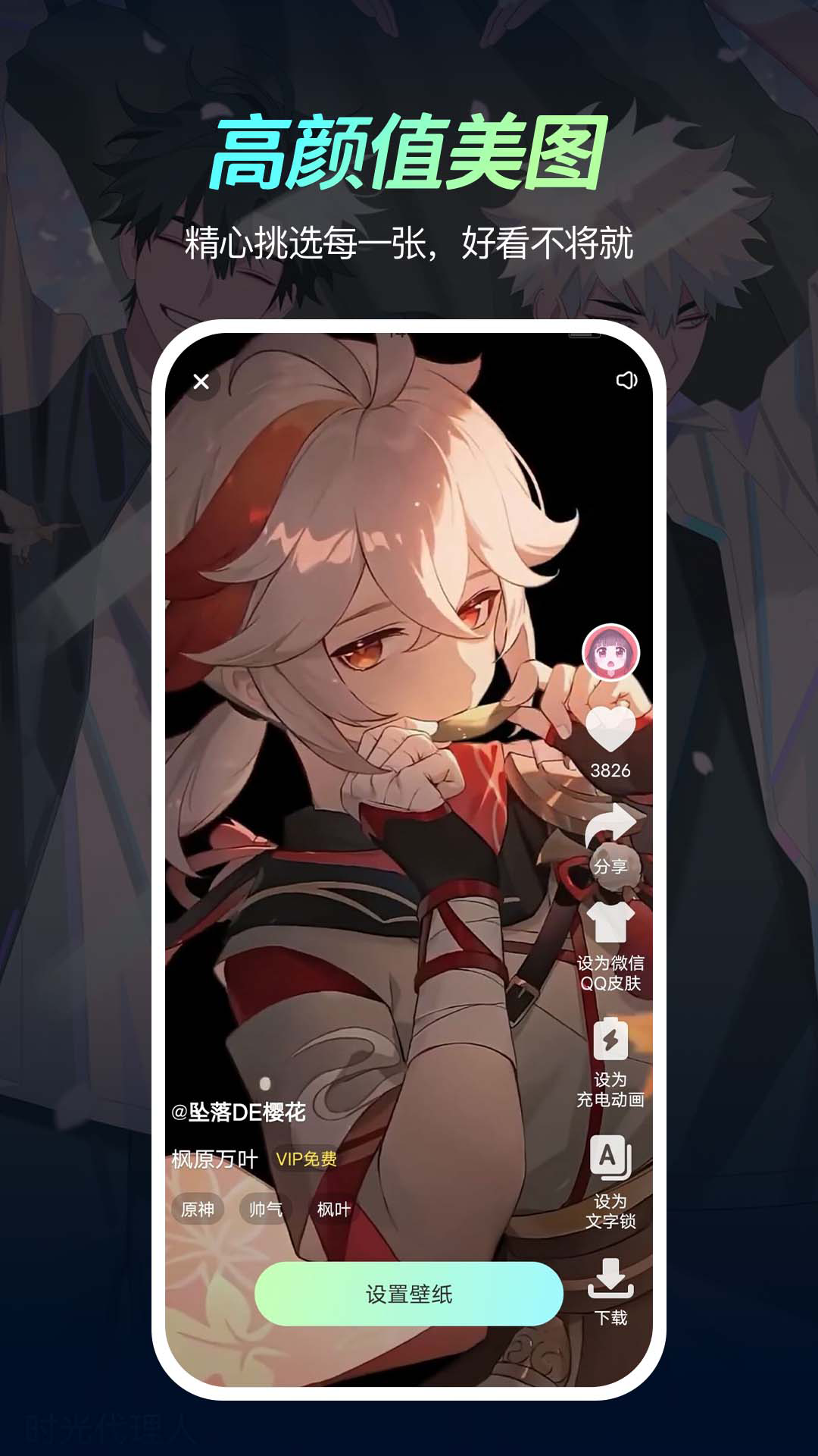 免費版熒光動態(tài)壁紙