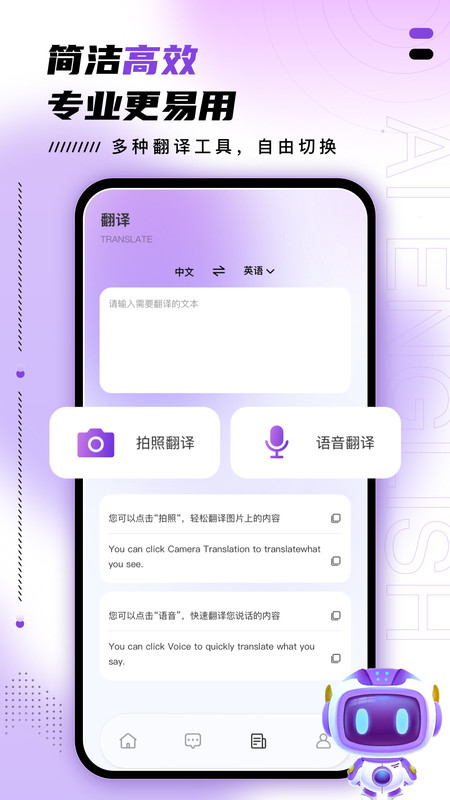 AI口語(yǔ)訓(xùn)練助手手機(jī)應(yīng)用