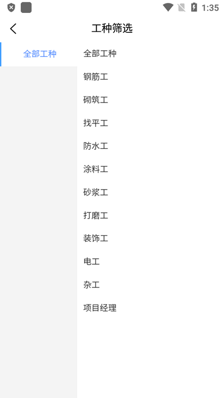 藍向標用工平臺App新版