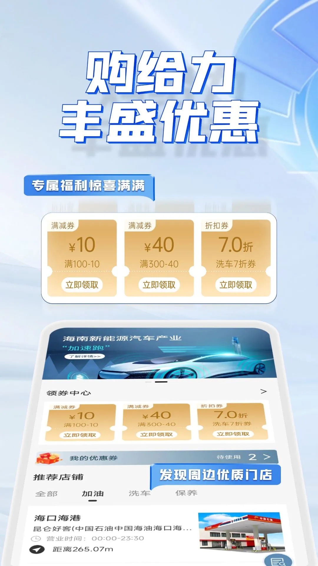 交信車聯(lián)App新版本