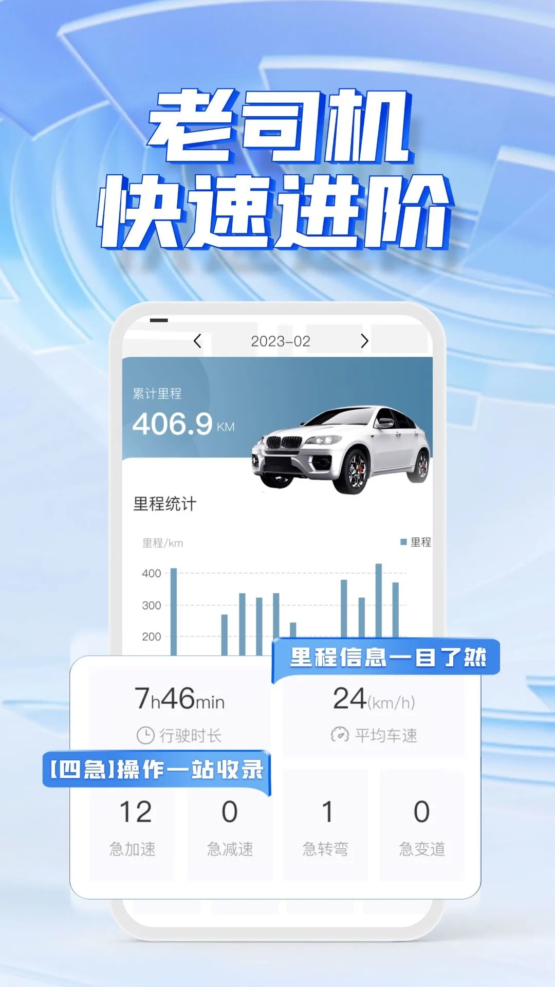 交信車聯(lián)App新版本