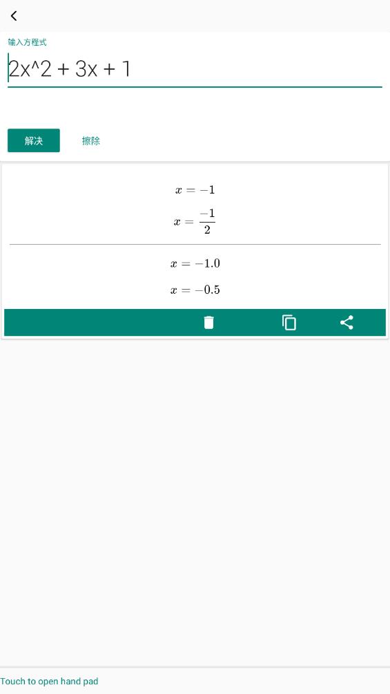 大學(xué)生計算器APP免費(fèi)版