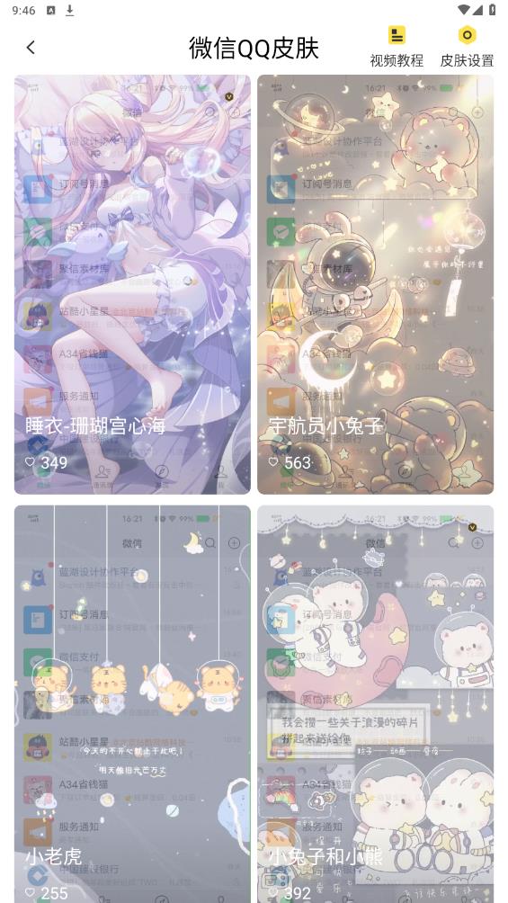 青檸壁紙免費版