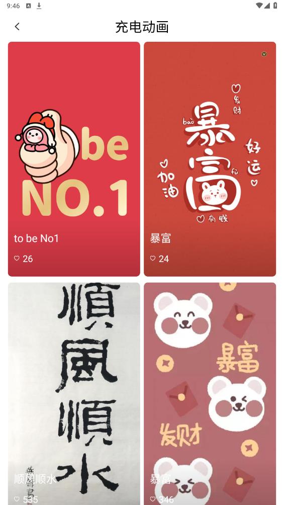 青檸壁紙免費版