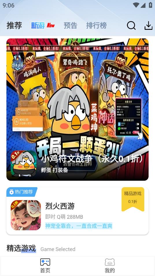 瓜子手游安卓版