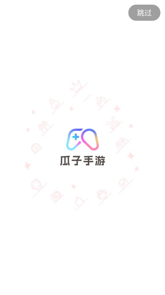 瓜子手游安卓版