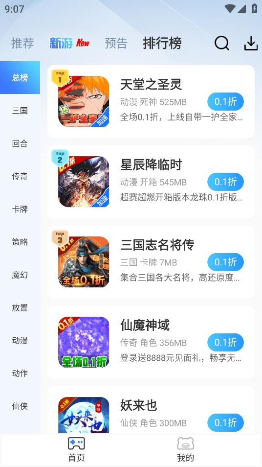 瓜子手游安卓版