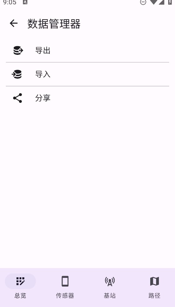 運(yùn)動(dòng)模擬器Xposed版