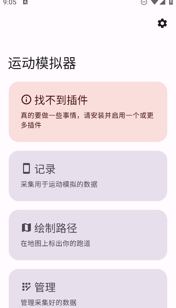 運(yùn)動(dòng)模擬器Xposed版