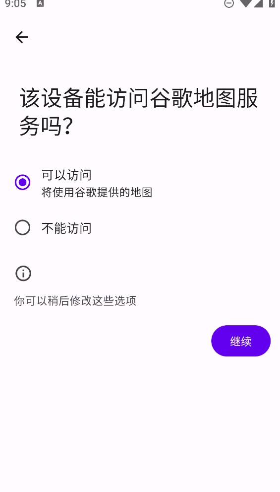 運(yùn)動(dòng)模擬器Xposed版