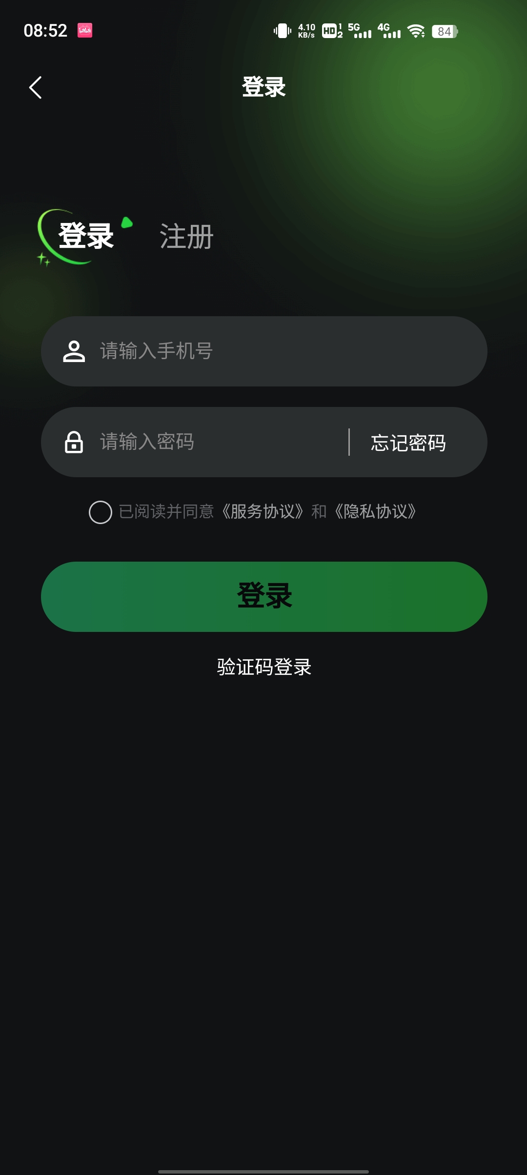 四喜籃球APP官方版