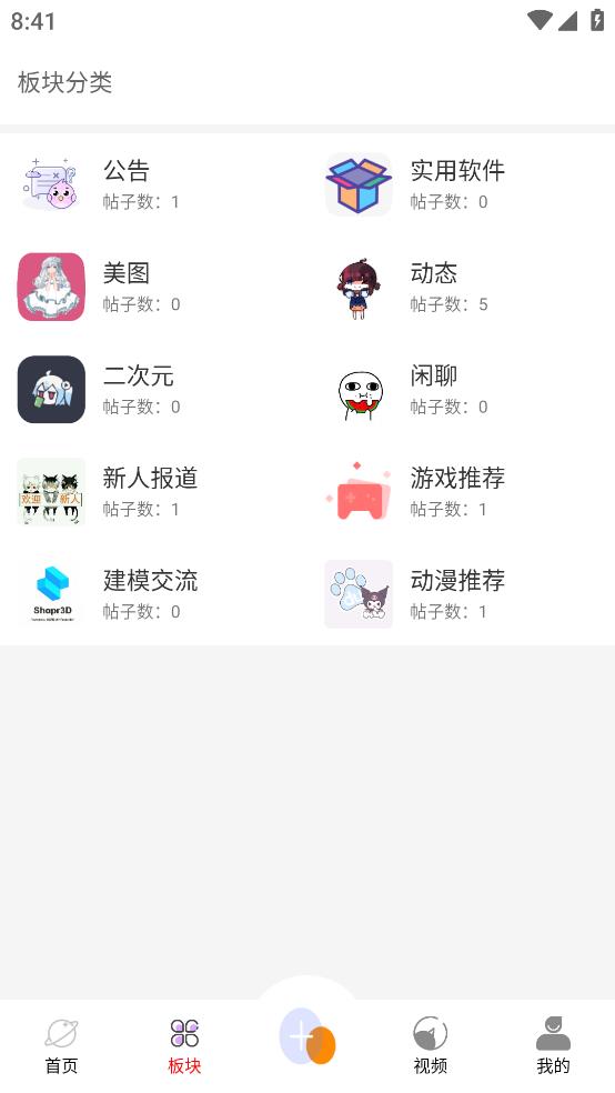 芥貓社區(qū)手機(jī)版app