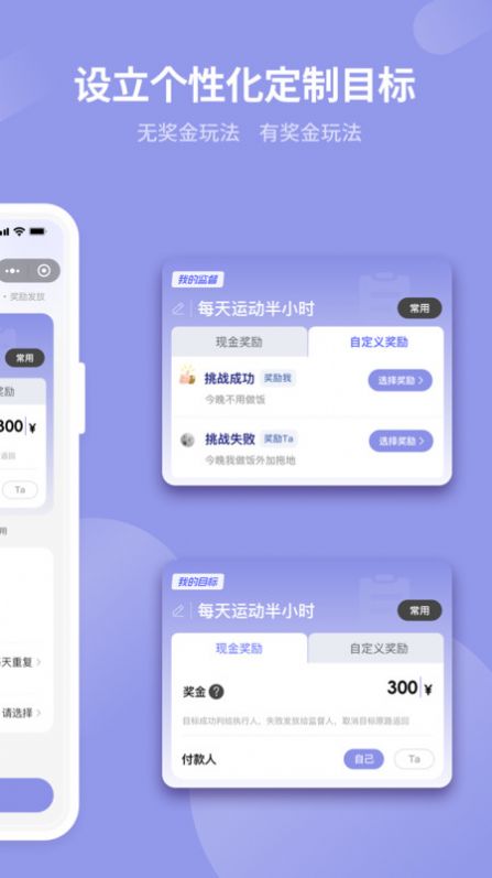 一起變好APP安卓版