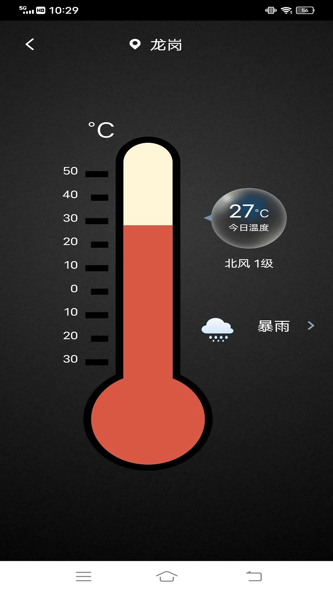 地震云播報(bào)APP最新版本