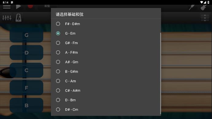 電吉他模擬器 HD手機(jī)版