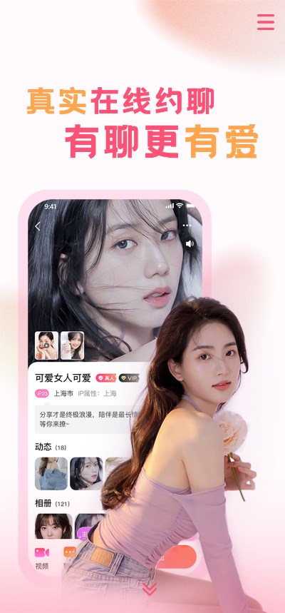 心意聊App新版本