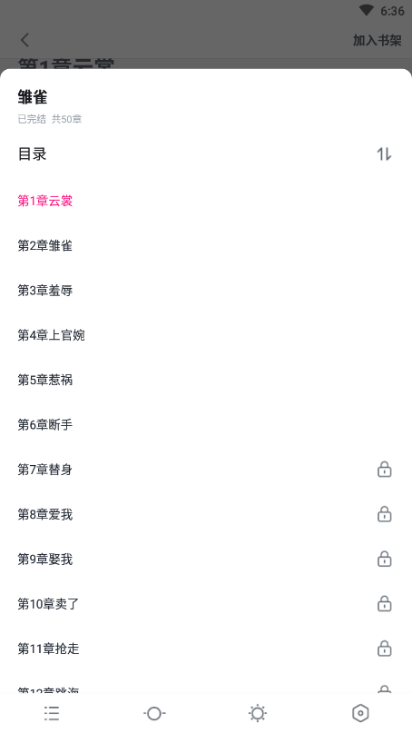 八零電子書APP手機(jī)版