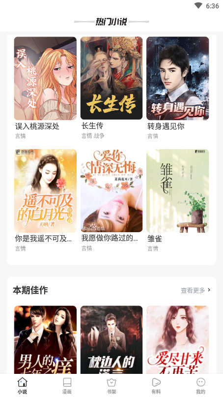 八零電子書APP手機(jī)版