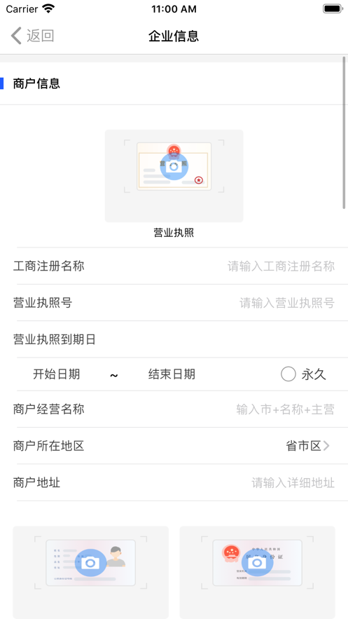 慧徠店展業(yè)助手新版APP