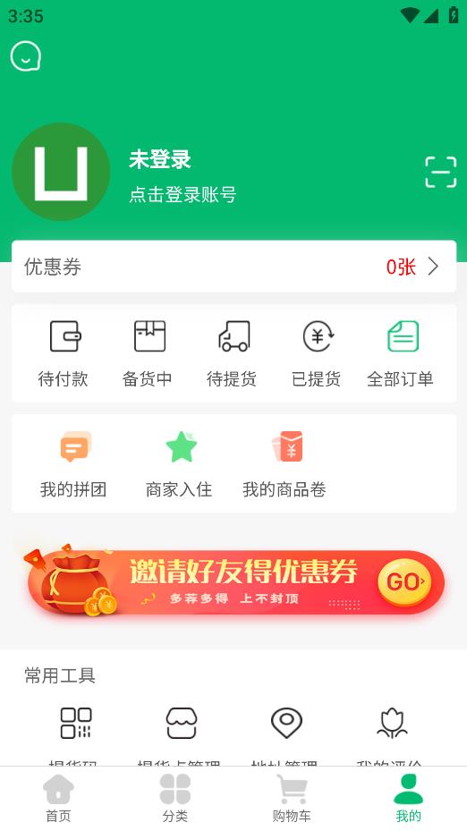 皕應(yīng)鮮生安卓版app下載