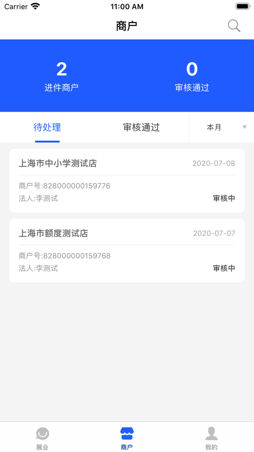 慧徠店展業(yè)助手新版APP