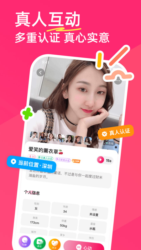 暖她APP新版本