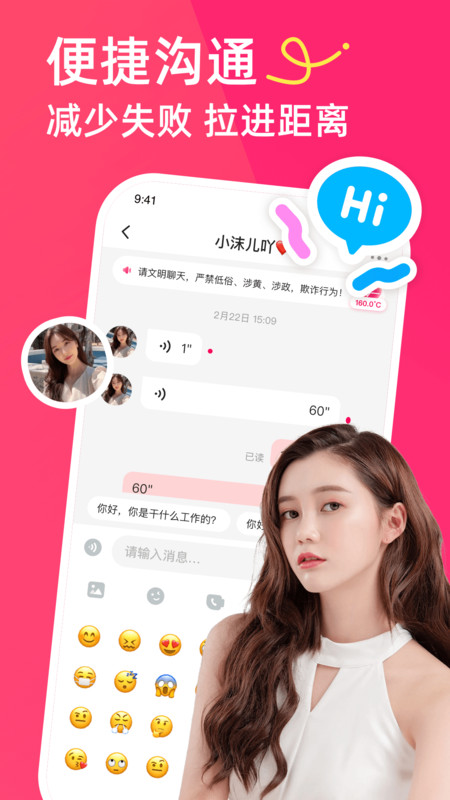 暖她APP新版本