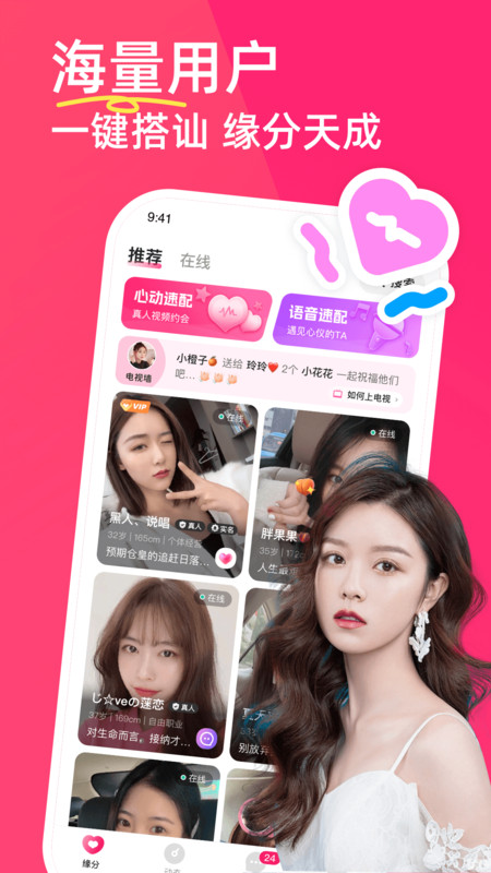 暖她APP新版本