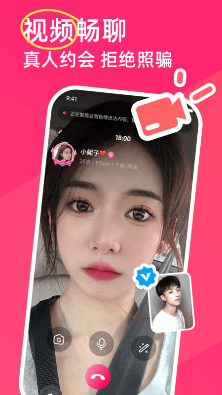 暖她APP新版本