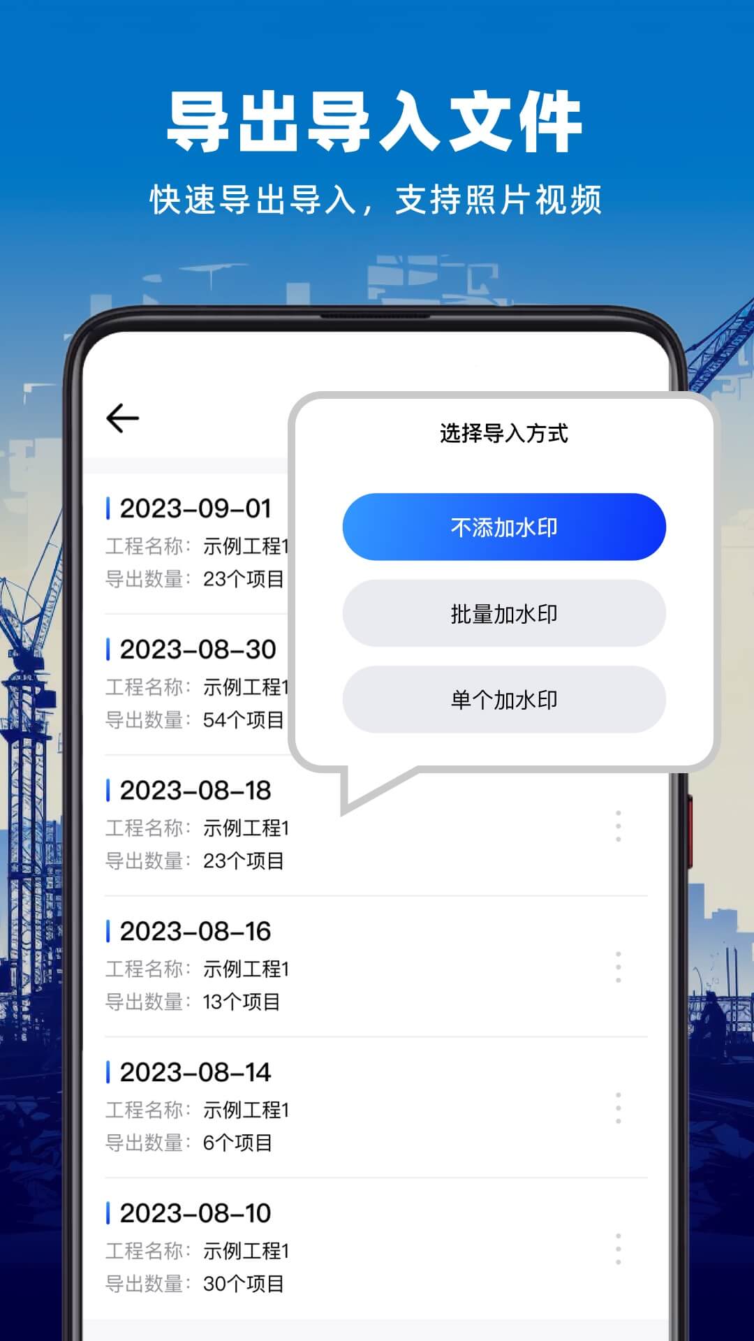 資料工程相機(jī)App最新版本