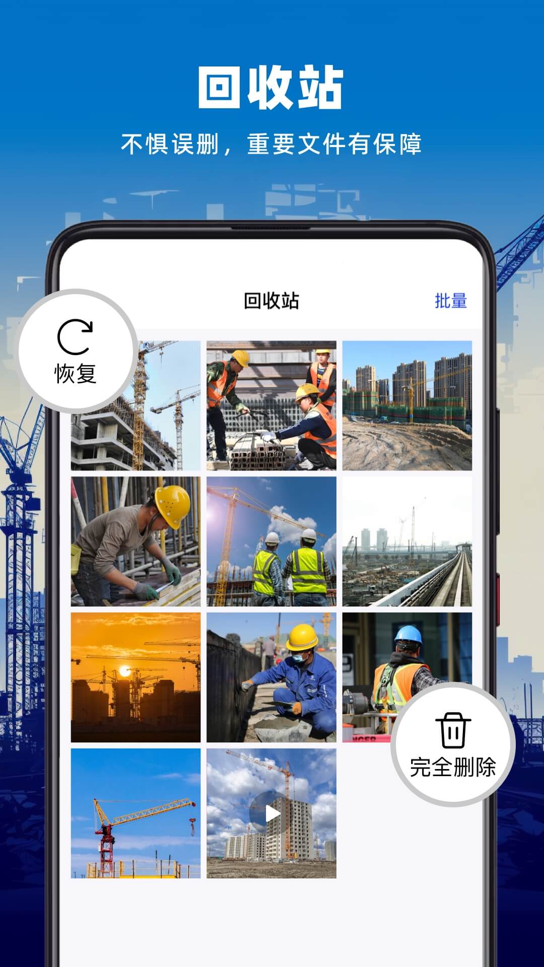 資料工程相機(jī)App最新版本