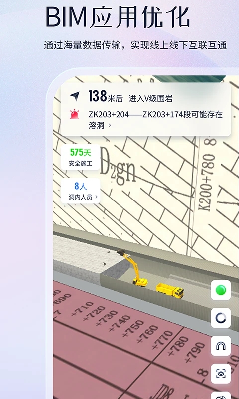 項目管家AI應(yīng)用新版