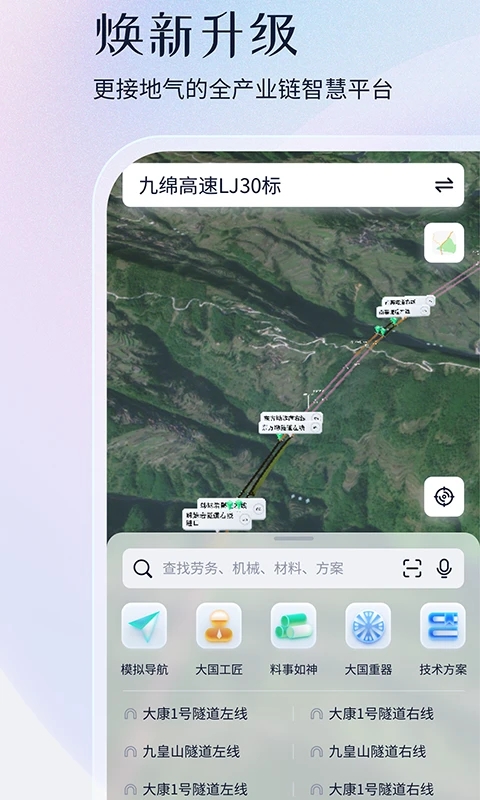 項目管家AI應(yīng)用新版