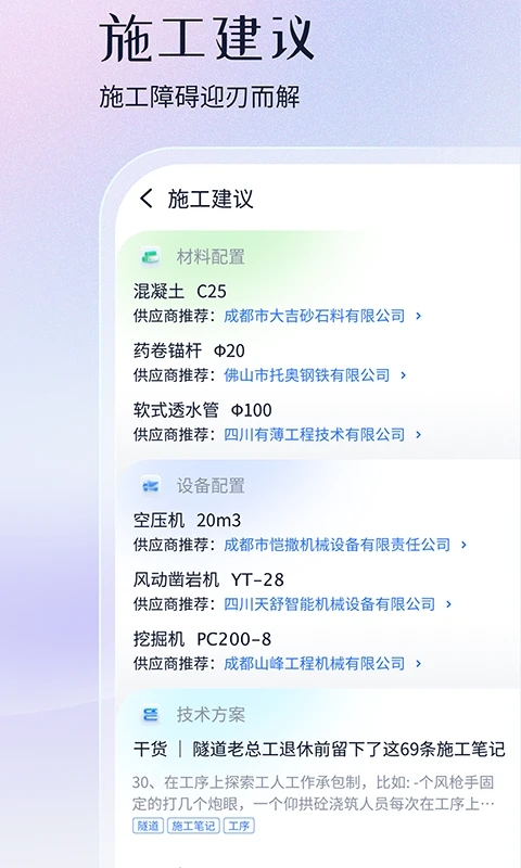 項目管家AI應(yīng)用新版