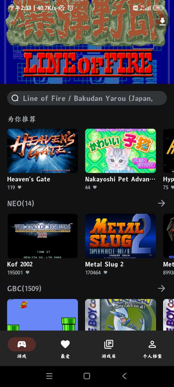 電子游戲盒子官方版