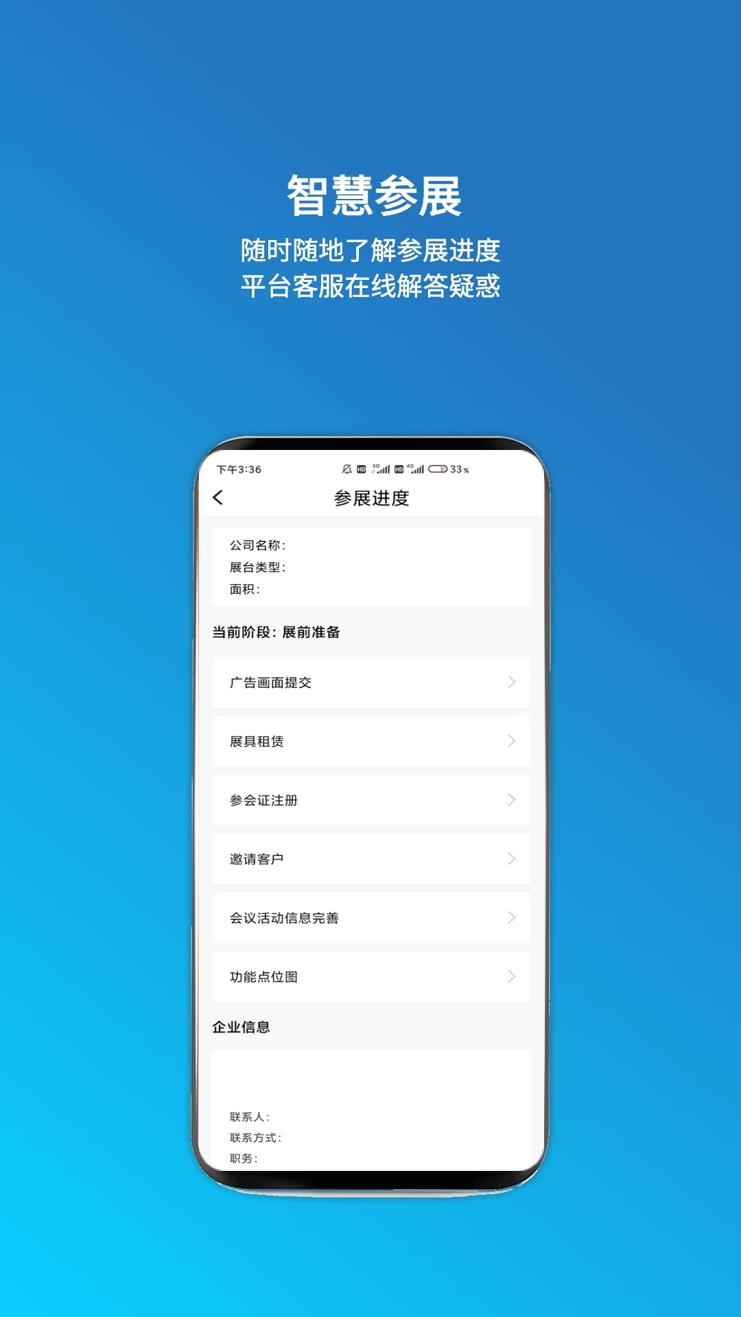 載玻片企業(yè)版APP安卓版