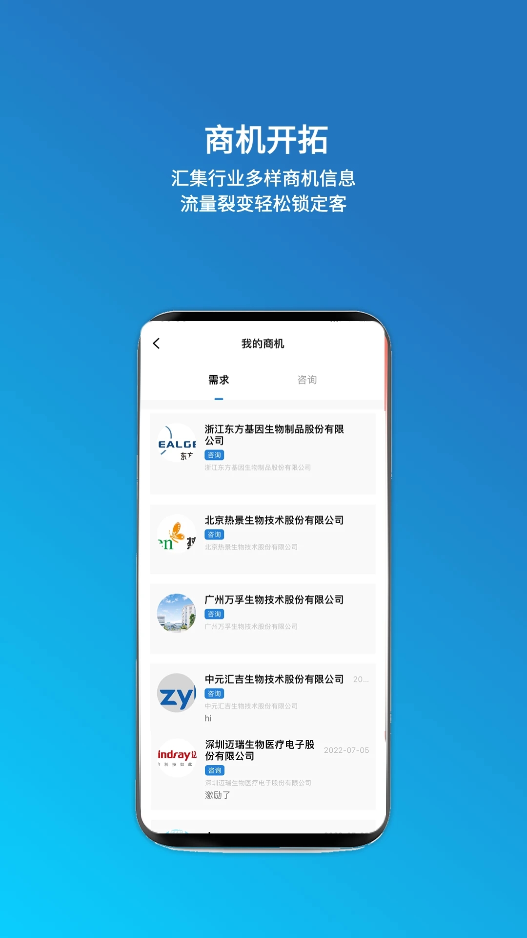 載玻片企業(yè)版APP安卓版