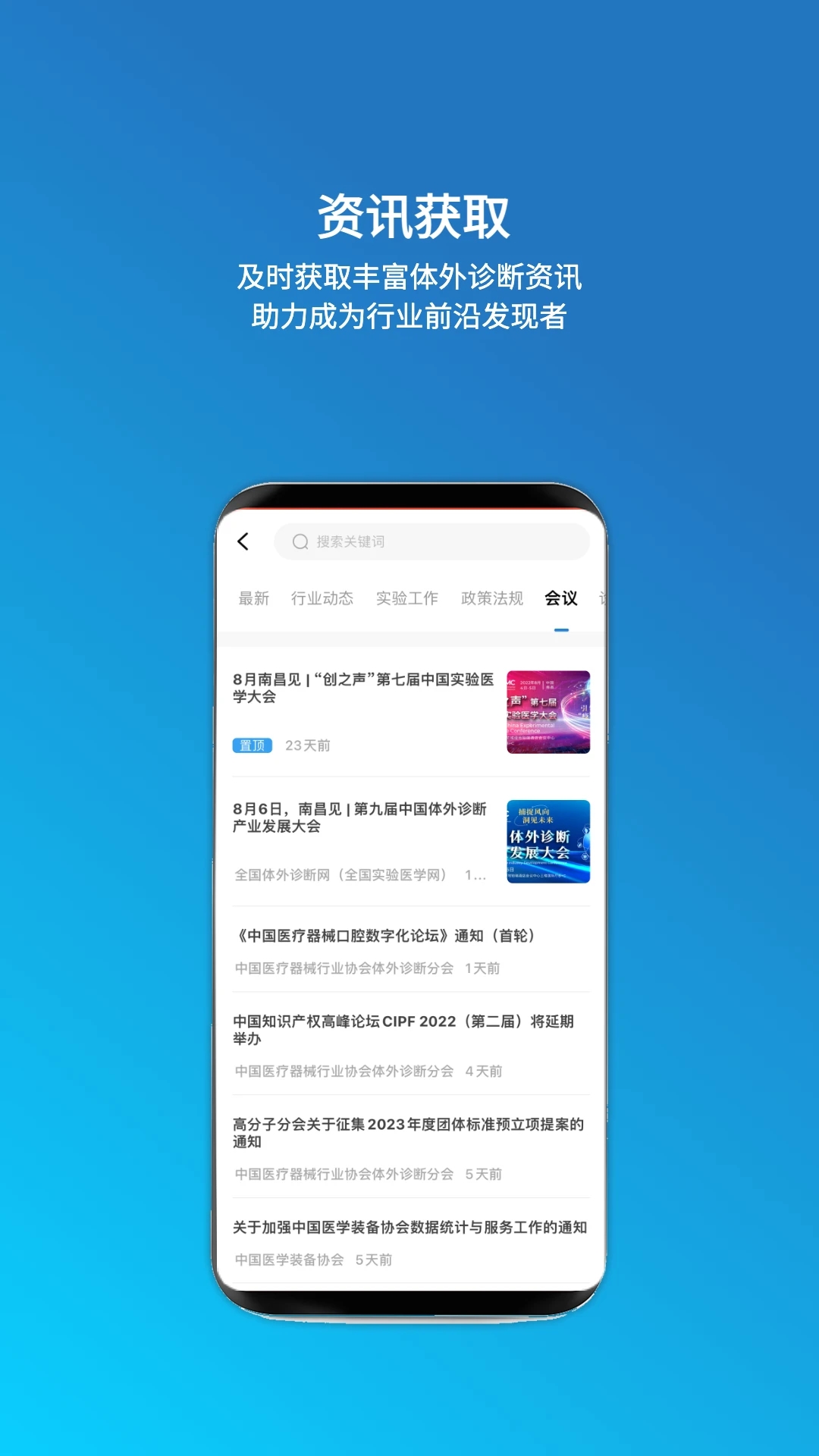 載玻片企業(yè)版APP安卓版